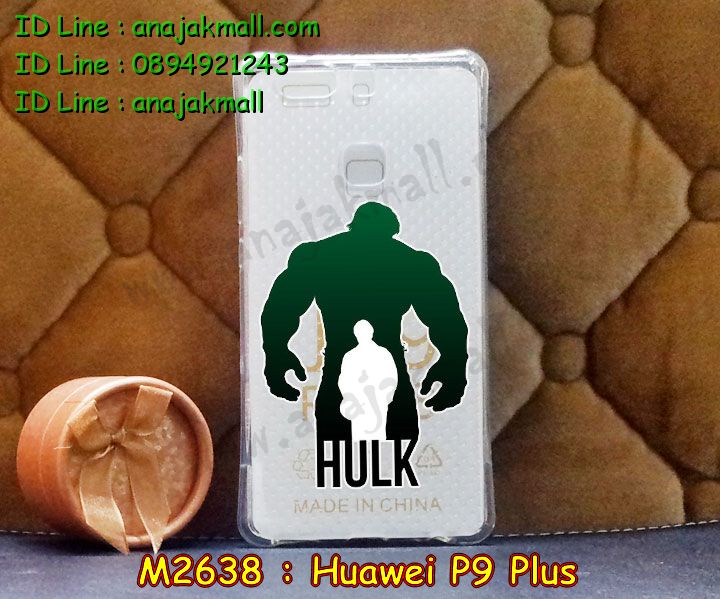 เคส Huawei p9 plus,เคสสกรีนหัวเหว่ย p9 plus,รับพิมพ์ลายเคส Huawei p9 plus,เคสหนัง Huawei p9 plus,เคสไดอารี่ Huawei p9 plus,สั่งสกรีนเคส Huawei p9 plus,เคสโรบอทหัวเหว่ย p9 plus,เคสแข็งหรูหัวเหว่ย p9 plus,เคสโชว์เบอร์หัวเหว่ย p9 plus,เคสสกรีน 3 มิติหัวเหว่ย p9 plus,ซองหนังเคสหัวเหว่ย p9 plus,สกรีนเคสนูน 3 มิติ Huawei p9 plus,เคสอลูมิเนียมสกรีนลายนูน 3 มิติ,เคสพิมพ์ลาย Huawei p9 plus,เคสฝาพับ Huawei p9 plus,เคสหนังประดับ Huawei p9 plus,เคสแข็งประดับ Huawei p9 plus,เคสตัวการ์ตูน Huawei p9 plus,เคสซิลิโคนเด็ก Huawei p9 plus,เคสสกรีนลาย Huawei p9 plus,เคสลายนูน 3D Huawei p9 plus,รับทำลายเคสตามสั่ง Huawei p9 plus,เคสบุหนังอลูมิเนียมหัวเหว่ย p9 plus,สั่งพิมพ์ลายเคส Huawei p9 plus,เคสอลูมิเนียมสกรีนลายหัวเหว่ย p9 plus,บัมเปอร์เคสหัวเหว่ย p9 plus,บัมเปอร์ลายการ์ตูนหัวเหว่ย p9 plus,เคสยางนูน 3 มิติ Huawei p9 plus,พิมพ์ลายเคสนูน Huawei p9 plus,เคสยางใส Huawei p9 plus,เคสโชว์เบอร์หัวเหว่ย p9 plus,สกรีนเคสยางหัวเหว่ย p9 plus,พิมพ์เคสยางการ์ตูนหัวเหว่ย p9 plus,ทำลายเคสหัวเหว่ย p9 plus,เคสยางหูกระต่าย Huawei p9 plus,เคสอลูมิเนียม Huawei p9 plus,เคสอลูมิเนียมสกรีนลาย Huawei p9 plus,เคสแข็งลายการ์ตูน Huawei p9 plusเคสนิ่มพิมพ์ลาย Huawei p9 plus,เคสซิลิโคน Huawei p9 plus,เคสยางฝาพับหัวเว่ย p9 plus,เคสยางมีหู Huawei p9 plus,เคสประดับ Huawei p9 plus,เคสปั้มเปอร์ Huawei p9 plus,เคสตกแต่งเพชร Huawei p9 plus,เคสขอบอลูมิเนียมหัวเหว่ย p9 plus,เคสแข็งคริสตัล Huawei p9 plus,เคสฟรุ้งฟริ้ง Huawei p9 plus,เคสฝาพับคริสตัล Huawei p9 plus